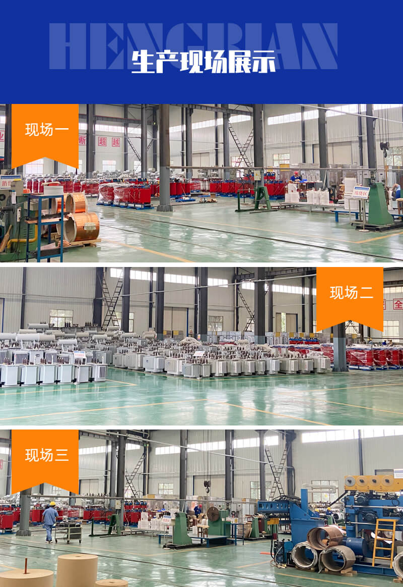 礦用變壓器-礦用變壓器-變壓器設備展示-洛陽恒變電力設備有限公司