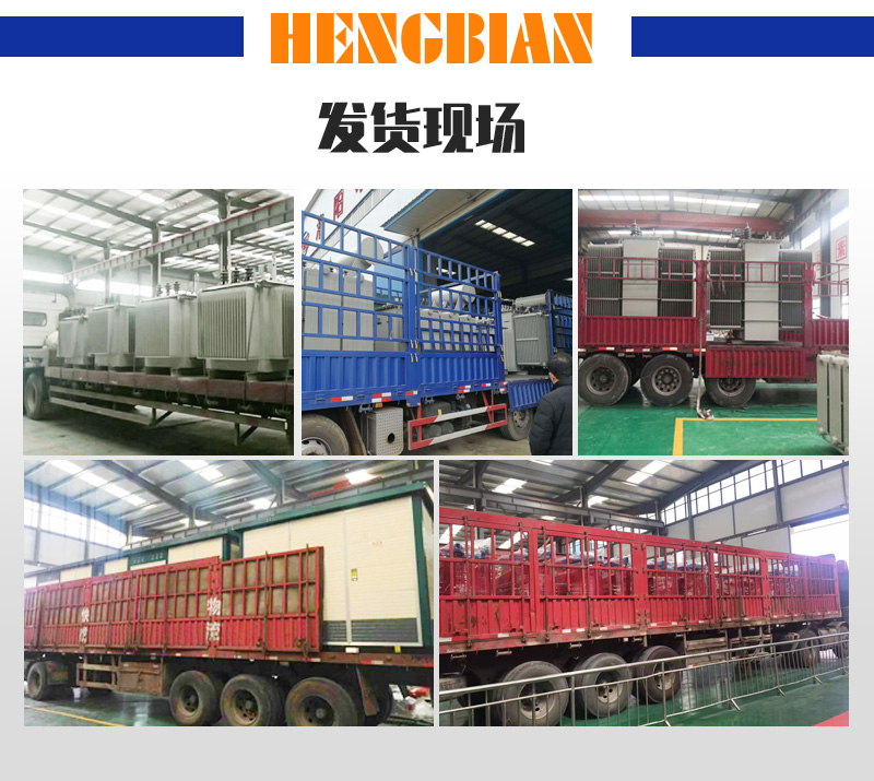 礦用變壓器-礦用變壓器-變壓器設備展示-洛陽恒變電力設備有限公司